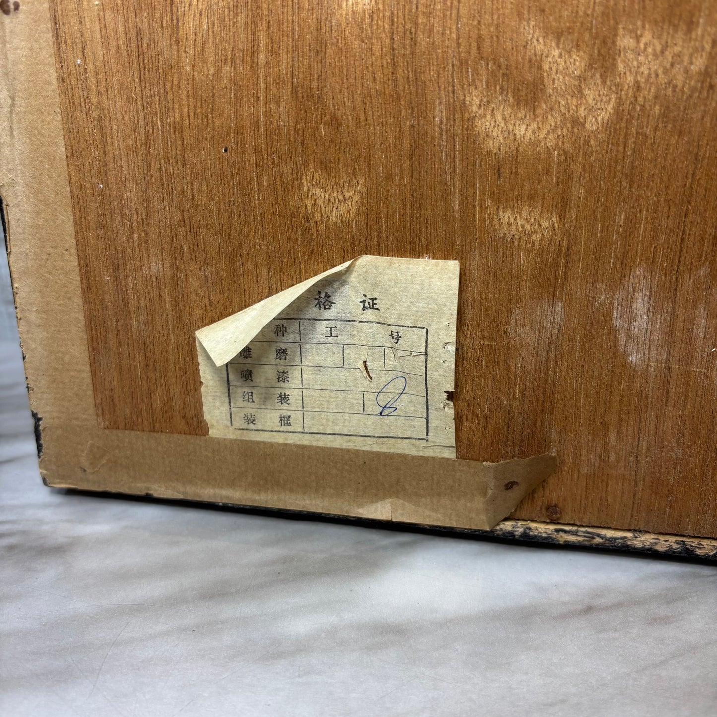 Vintage Asian Art Shadow Box